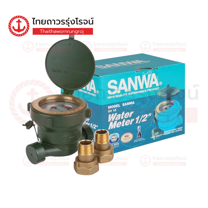 SANWA มาตรน้ำ SV15 1/2นิ้ว