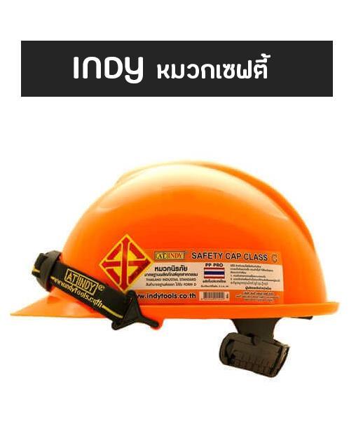 INDY หมวกเซฟตี้ สีส้ม Z50-OR