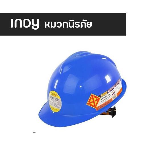 INDY หมวกเซฟตี้ สีน้ำเงิน Z50-BL