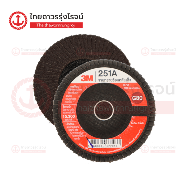 3M กระดาษทรายซ้อน หลังแข็ง 4นิ้ว 80