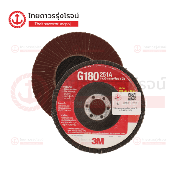 3M กระดาษทรายซ้อน หลังแข็ง 4นิ้ว 180