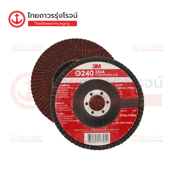 3M กระดาษทรายซ้อน หลังแข็ง 4นิ้ว 240