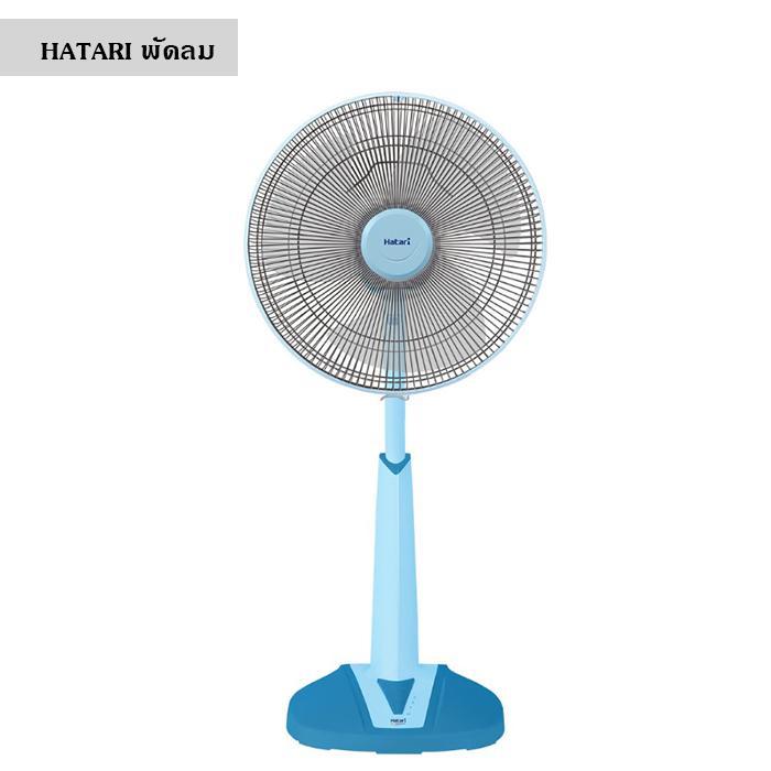 HATARI พัดลมตั้งพื้นสไลด์ 16นิ้ว HB-S16M4 สีมิ้นท์