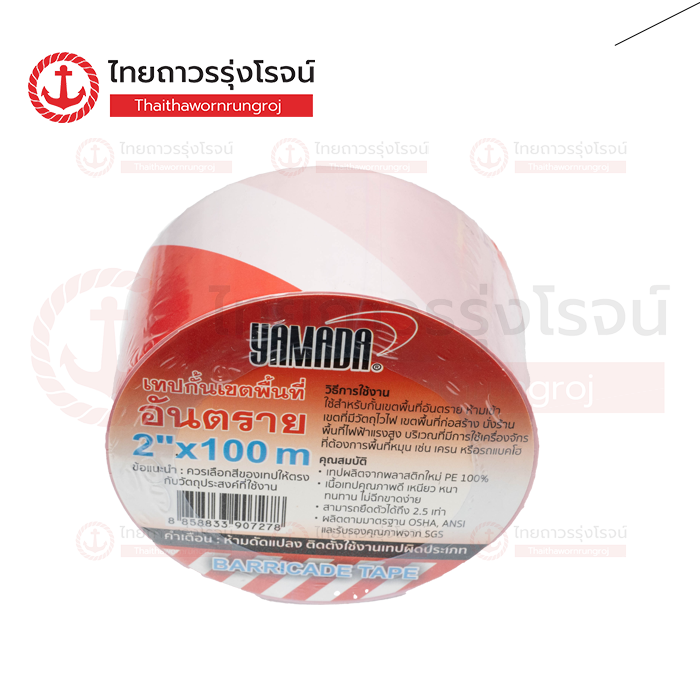 YAMADA เทปกั้นเขต 2นิ้ว ขาว/แดง 50mmx100เมตร