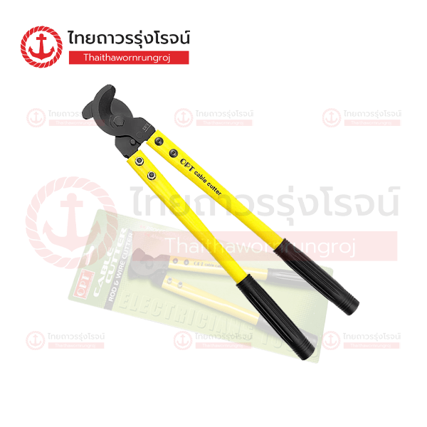 OPT กรรไกรตัดสายเคเบิ้ล สีเหลือง LK-125