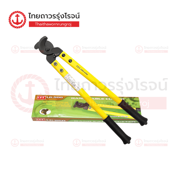 OPT กรรไกรตัดสายเคเบิ้ล สีเหลือง LK-500