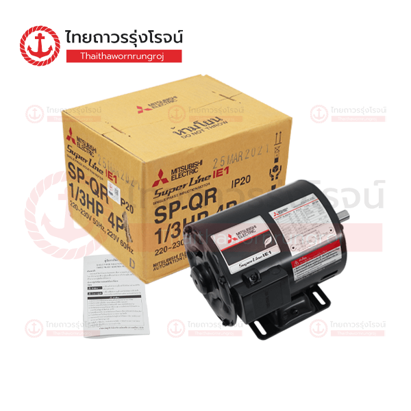 MITSUBISHI มอเตอร์ SP-QR 1/3HP 4P 220v 1450รอบ เพลา14mm IP20