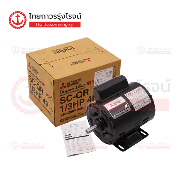 MITSUBISHI มอเตอร์ SC-QR 1/3HP 4P 220v 1450รอบ เพลา14mm IP20