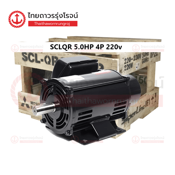 MITSUBISHI มอเตอร์ SCL-QR 5.0HP 4P 220v 1450รอบ เพลา 38mm IP22