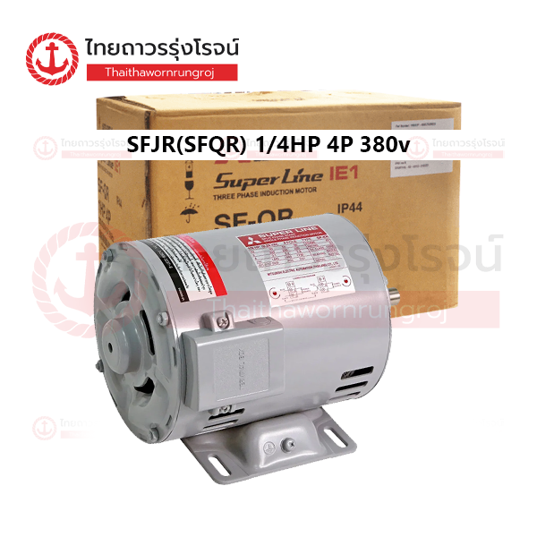 MITSUBISHI มอเตอร์ SF-JR(SFQR) 1/4HP 4P 380v 1450รอบ เพลา 11mm IP44