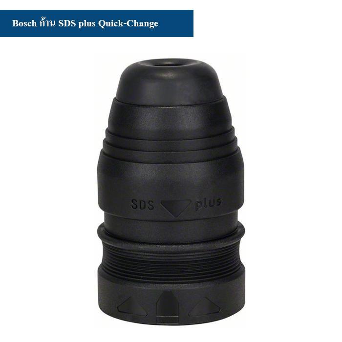 BOSCH อะไหล่หัวสว่าน เจาะปูน SDS-PLUS 2608572112 GBH24VFR