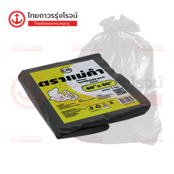 ถุงขยะสีดำ 40นิ้ว x60นิ้ว