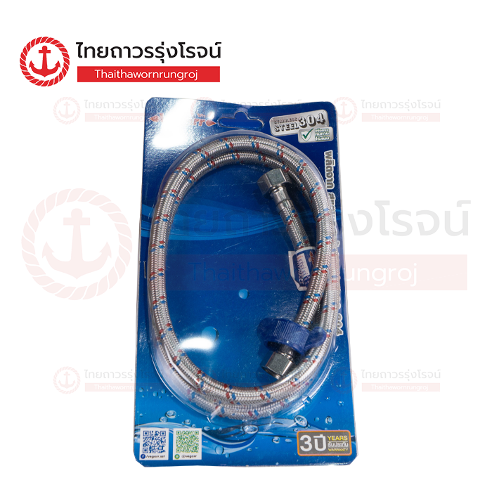 VEGARR สายน้ำดี สแตนเลส 1.20เมตร V2120-A