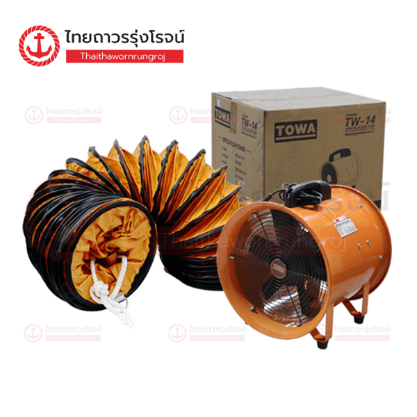 TAMADA/TOWA พัดลมท่อระบายอากาศ พร้อมท่อ5เมตร 220v 14นิ้ว