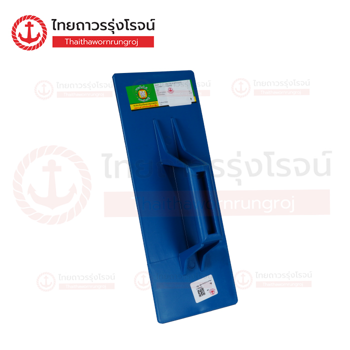 เกียงฉาบปูนพลาสติก สีฟ้า
