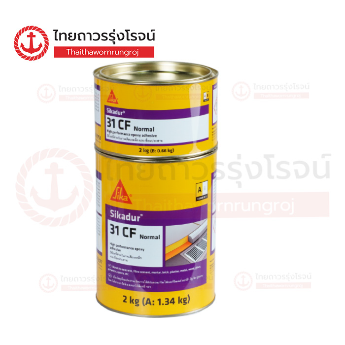 SIKADUR-31CF อีพ็อกซี่เสียบเหล็ก 2กิโล