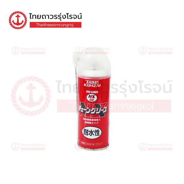(D.) TAIHOKOHZAI สเปรย์จารบีโซ่ 300ml NX512