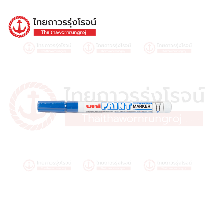 UNI PAINT มาคเกอร์แท่งเล็ก สีน้ำเงิน 0.8-1.2mm PX-21