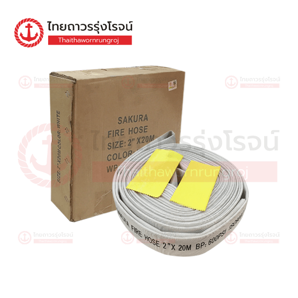 สายดับเพลิงสีขาว ไม่มีข้อต่อ 2นิ้วx20เมตร