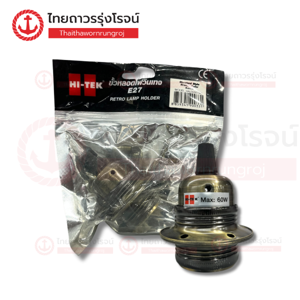 (D) HI-TEK ขั้วไฟวินเทจ รุ่นมาตรฐาน สีบรอนซ์ HALD0001BC