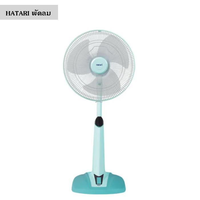 HATARI พัดลมตั้งโต๊ะ 16นิ้ว HT-S16M7 สีมิ้นท์