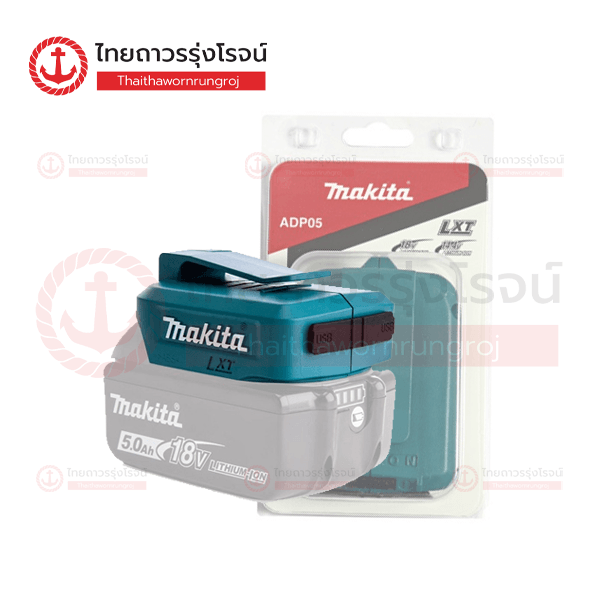 MAKITA อะแดปเตอร์ เก็บแบตเตอรี่ 18v LXT ADP05
