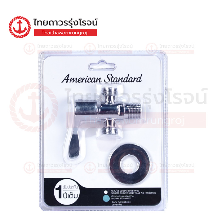 AMERICAN STANDARD ก๊อกน้ำเย็นยืนอาบ แบบติดผนัง AS BASIC F21033-CHADY