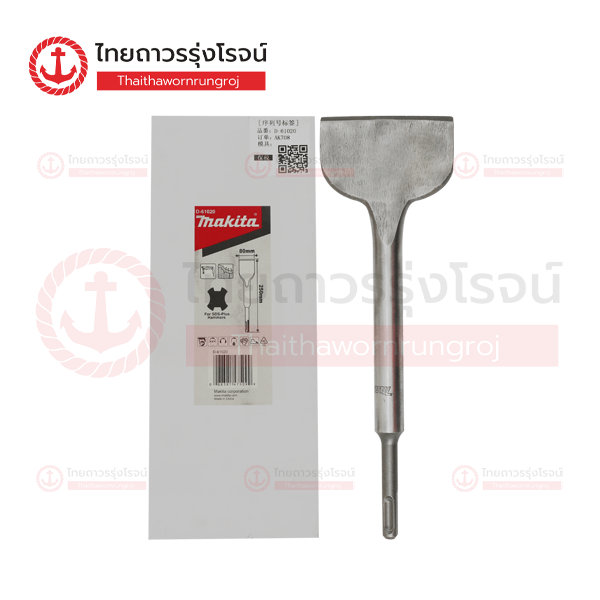 (D.) MAKITA ดอกสกัดแบนใหญ่ SDS-PLUS 80x250mm D-61020