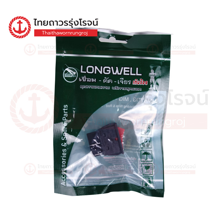 LONGWELL อะไหล่ สวิตช์เปิดปิด เครื่องเชื่อม