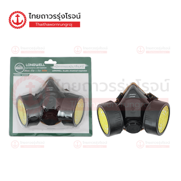 LONGWELL หน้ากากกรองฝุ่น LW-RD306 พร้อมไส้กรอง LW-RC203/2ชิ้น