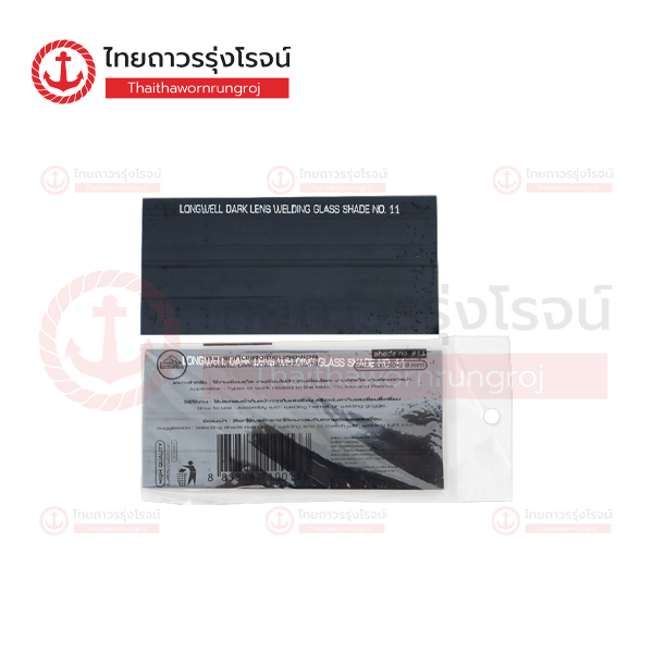 LONGWELL กระจกเชื่อมดำ เบอร์11