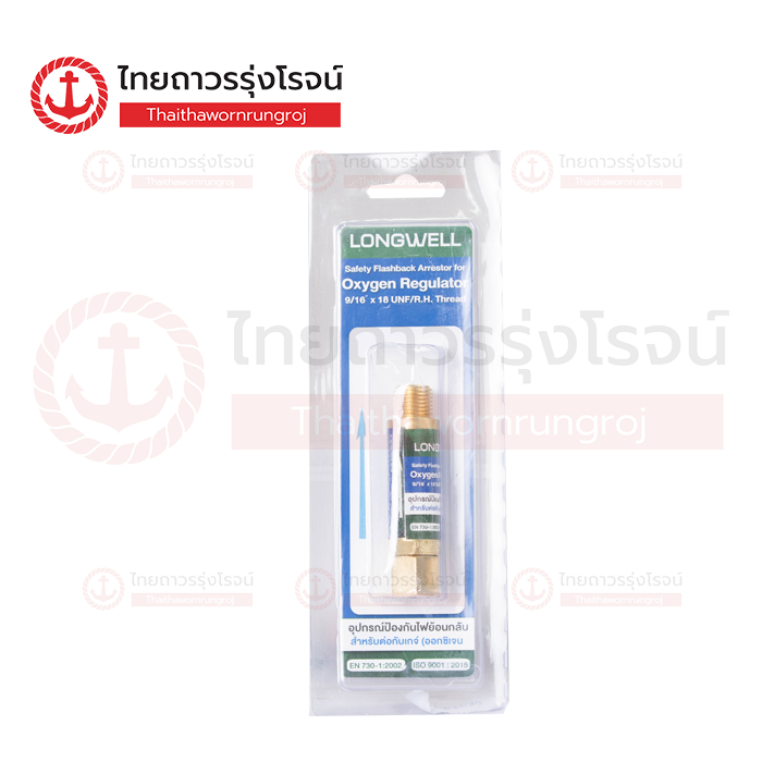 LONGWELL กันย้อนไฟเกจ์ ด้านลม 9/16 ตัวยาว