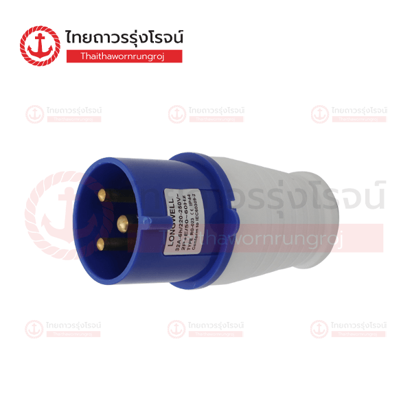 LONGWELL ปลั๊กพาวเวอร์ ตัวผู้ 2P+E 32A IP44 (RG-023)