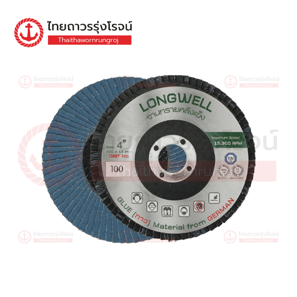 LONGWELL กระดาษทรายซ้อน หลังแข็ง 4นิ้ว เบอร์100