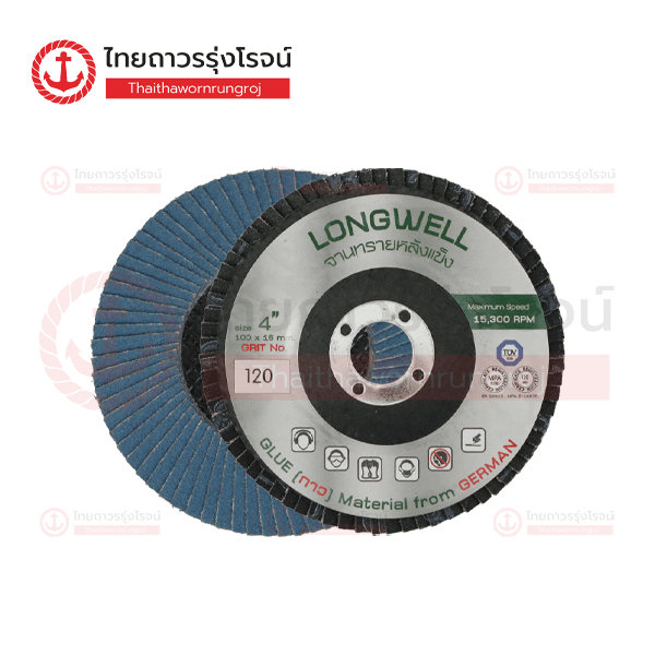 LONGWELL กระดาษทรายซ้อน หลังแข็ง 4นิ้ว เบอร์120