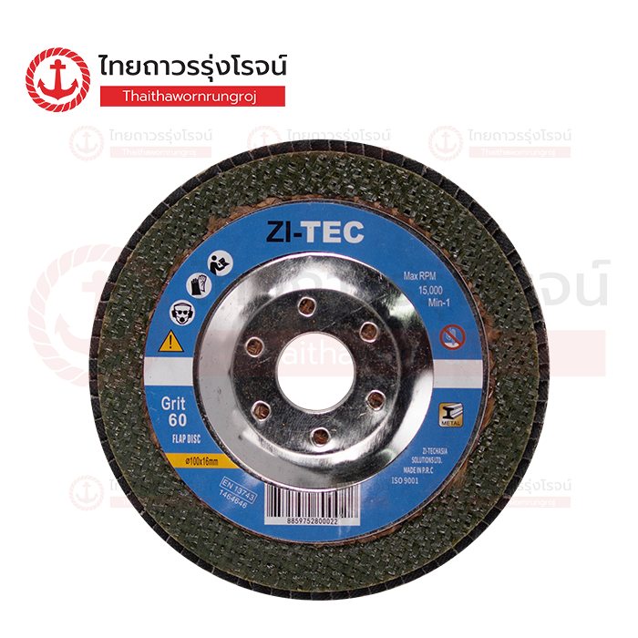 ZI-TEC กระดาษทรายซ้อน หลังแข็ง จานเหล็ก 4นิ้ว เบอร์60