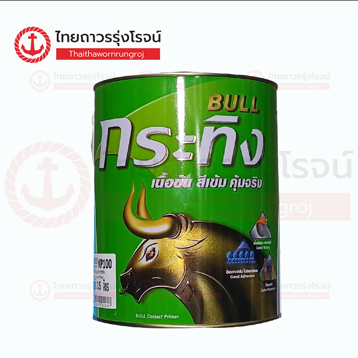 BEGER กระทิง รองพื้นปูนใหม่ สูตรน้ำ KP300 3.785ลิตร