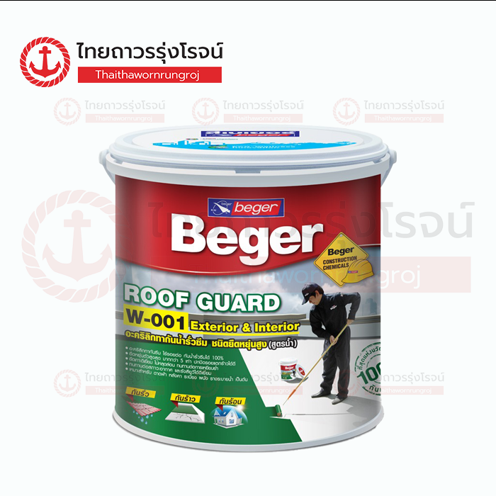 BEGER ROOFSEAL COOL รูฟซีลคูล สีเทา 207 4กิโล