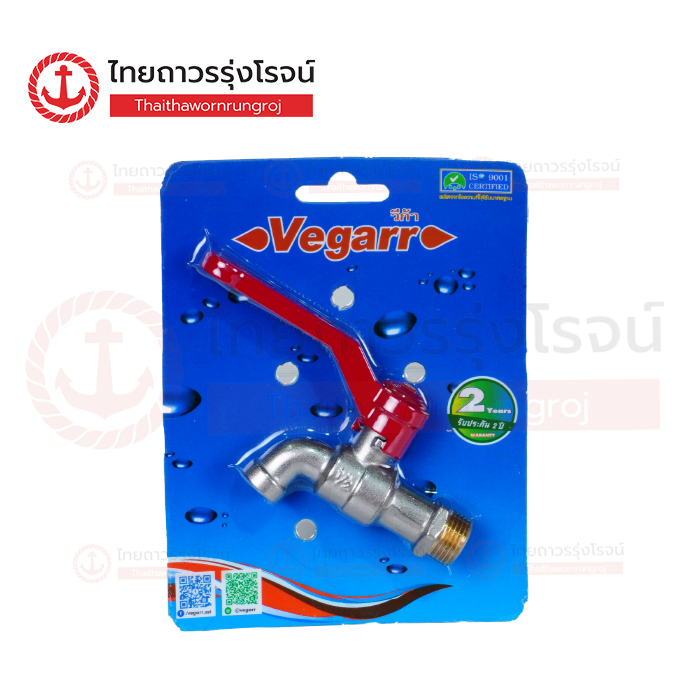 VEGARR ก๊อกบอล ทองเหลืองชุบ 1/2  VK15