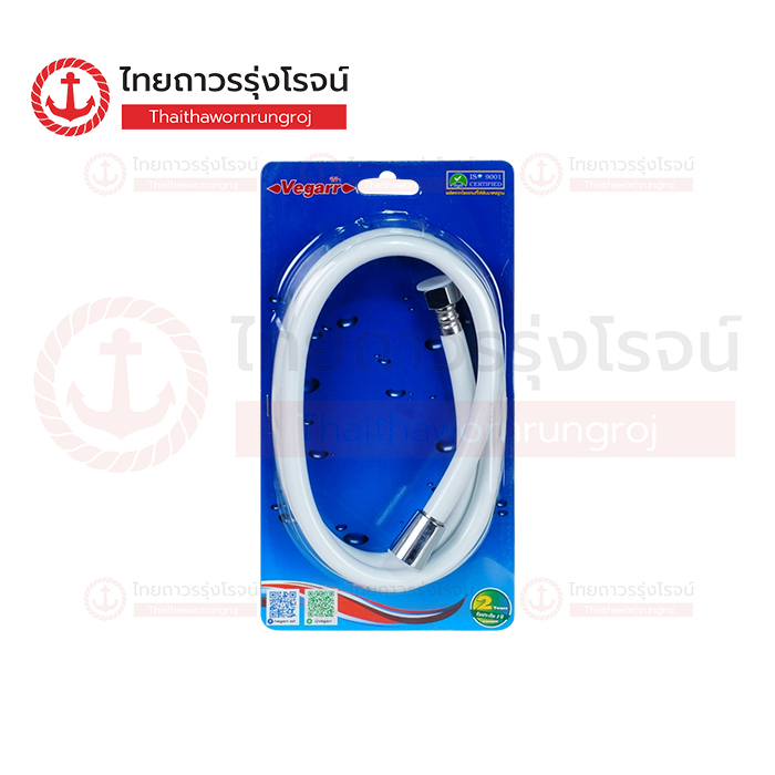 VEGARR สายฝักบัวใยแก้ว สีขาว 120cm VK120W