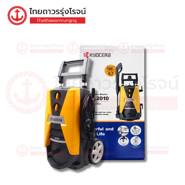 KYOCERA เครื่องฉีดน้ำแรงดันสูงไฟฟ้า 150บาร์ 2000w AJP-2010