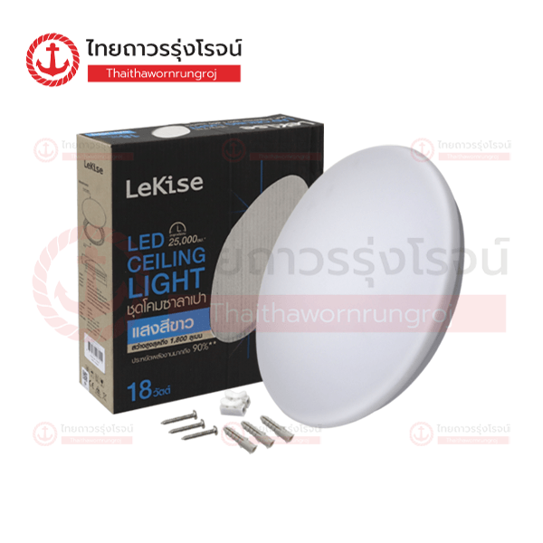 LEKISE โคมซาลาเปา LED CEILING LIGHT เดย์ไลท์ 18w 13นิ้ว 1170120
