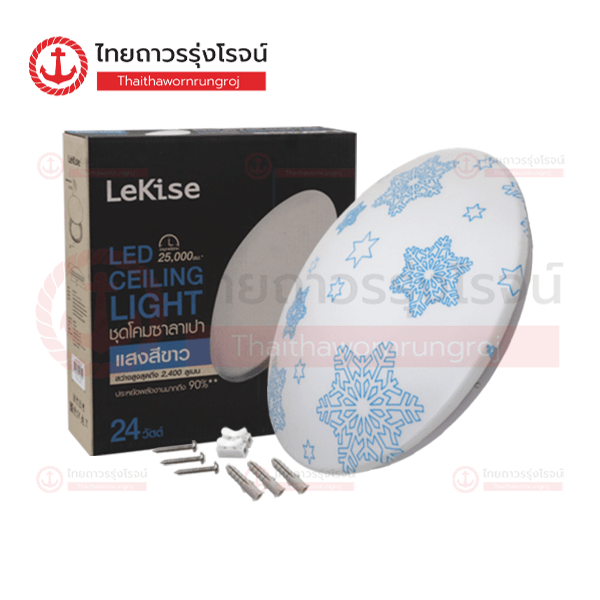 LEKISE โคมซาลาเปา ลายเกล็ดดาว เดย์ไลท์ 15นิ้ว 24w 1170131
