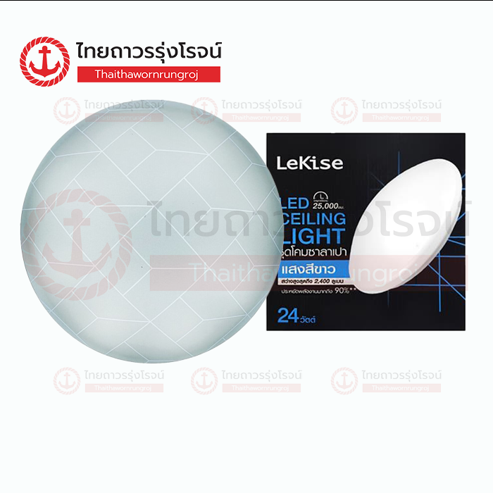 LEKISE โคมซาลาเปา ลายสี่เหลี่ยม เดย์ไลท์ 15นิ้ว 24w 1170135