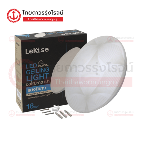 LEKISE โคมซาลาเปา ลายดอกไม้ เดย์ไลท์ 13นิ้ว 18w 1170136