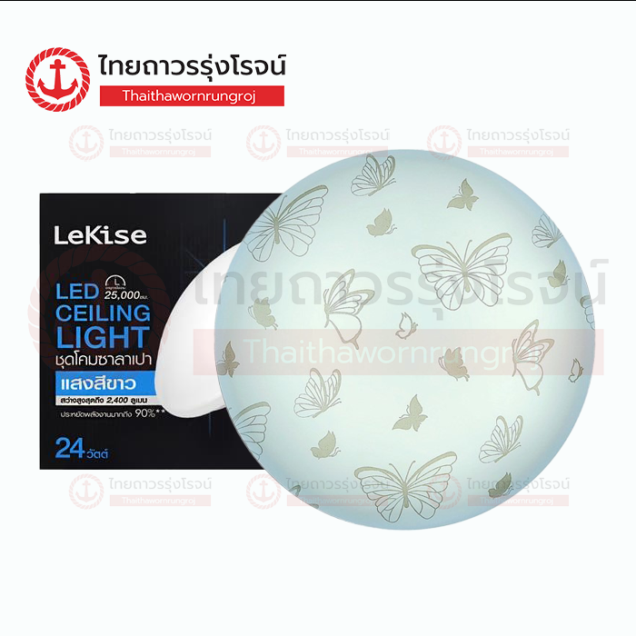 LEKISE โคมซาลาเปา ลายผีเสื้อ เดย์ไลท์ 15นิ้ว 24w 1170139