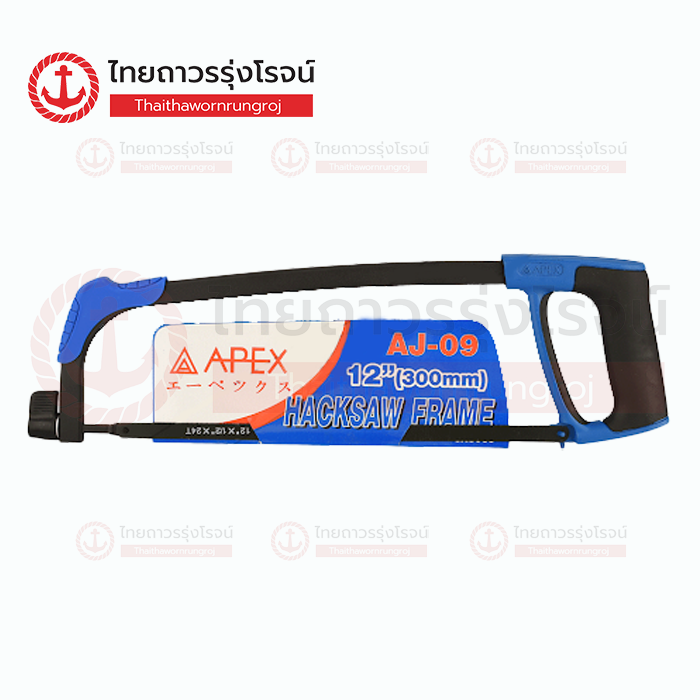 APEX โครงเลื่อยตัดเหล็ก สีน้ำเงิน-ดำ AJ-09
