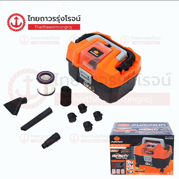 PUMPKIN เครื่องดูดฝุ่น เปียก/แห้ง 20v 15ลิตร INF-15VCBL 50328 (เครื่องเปล่า)*