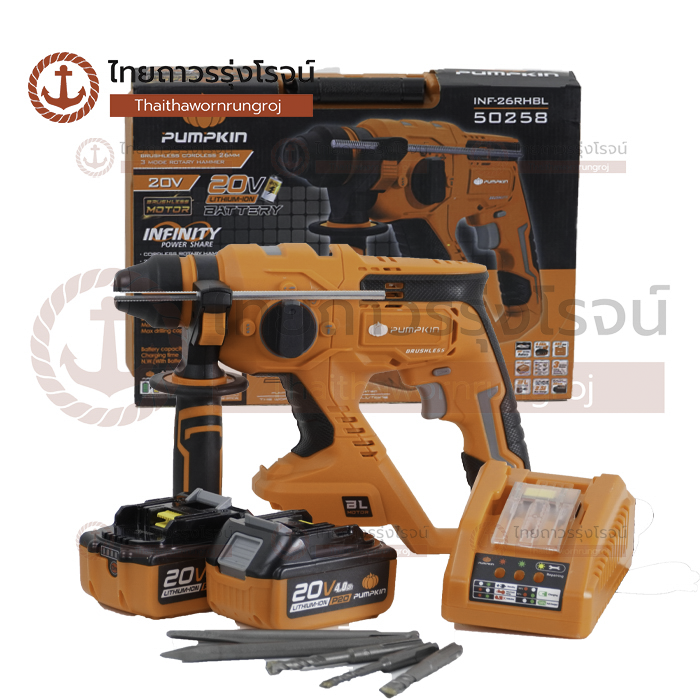 PUMPKIN สว่านโรตารี่ไร้สาย 26mm 3ระบบ 20v C1xB2x4.0ah 50265 INF-26RHBL 50258 (ครบชุด+กล่องพลาสติก)*
