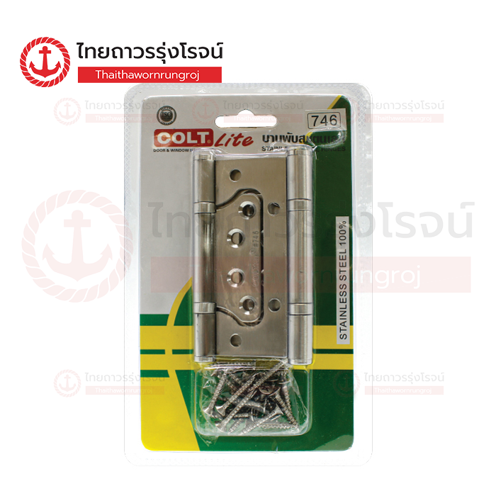 COLT LITE บานพับบานเซี้ยม สแตนเลส No.746 4x3นิ้ว 2.5mm (3อัน)